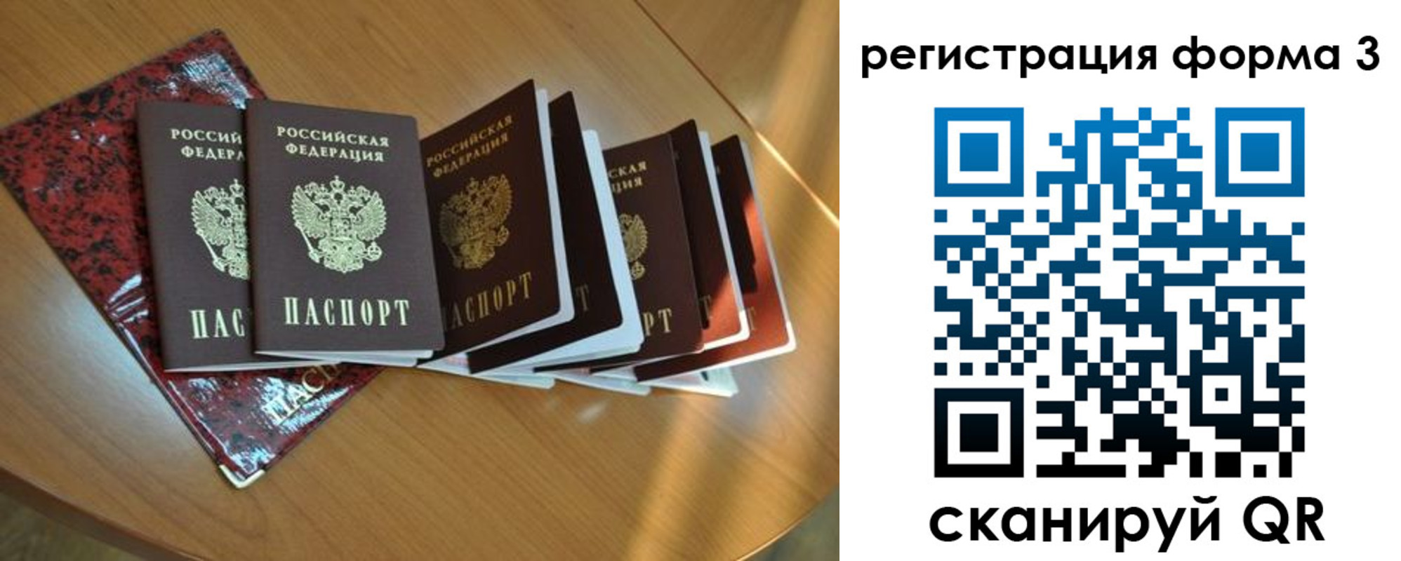 временная регистрация в Кубинке