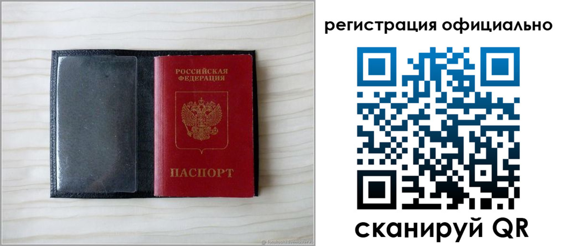 временная регистрация для всех в Кубинке