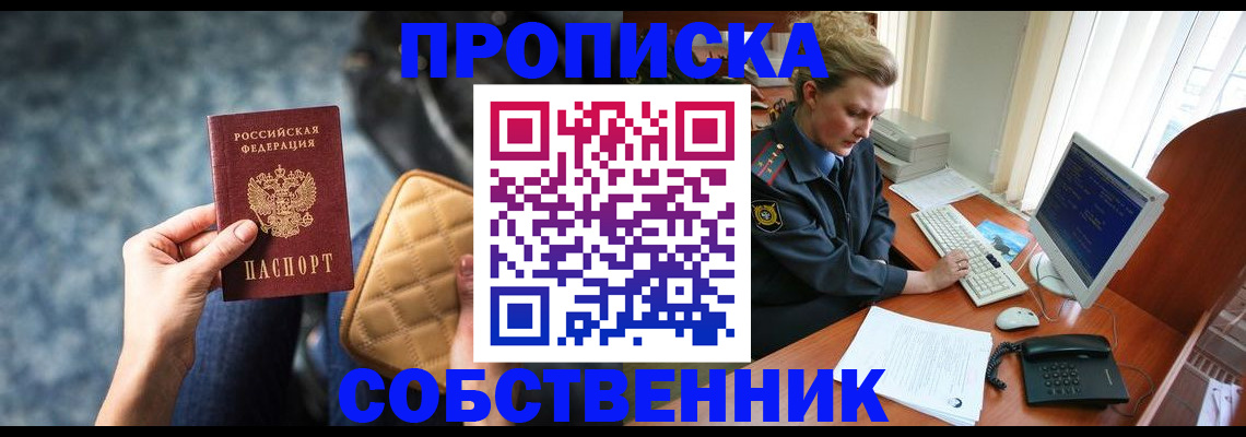 прописка для военкомата в Кубинке