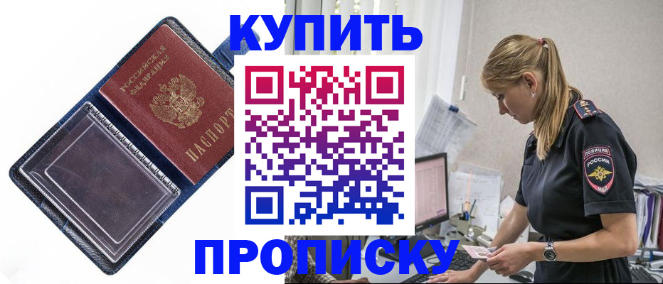 временная регистрация надежно в Кубинке