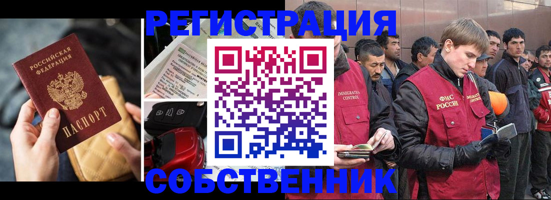 прописка для военкомата в Кубинке