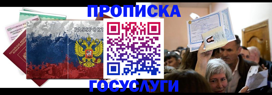 найти адрес прописки в Кубинке